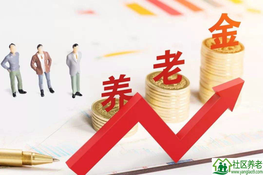 养老金可以取出来吗 