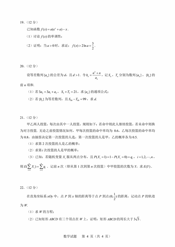 2023年新高考一卷数学试卷真题及答案解析(完整版)